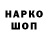 Кодеиновый сироп Lean напиток Lean (лин) Olena OM