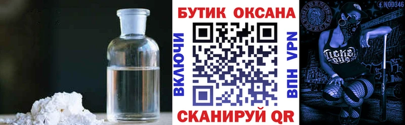 БУТИРАТ оксибутират  даркнет сайт  Орлов 