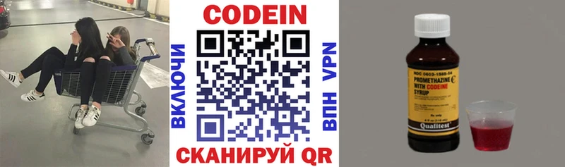 Кодеиновый сироп Lean напиток Lean (лин) блэк спрут как зайти Орлов как найти наркотики