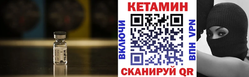 КЕТАМИН VHQ  Орлов 