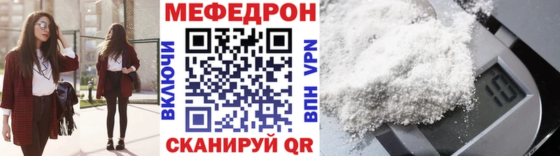 Мефедрон мяу мяу Орлов